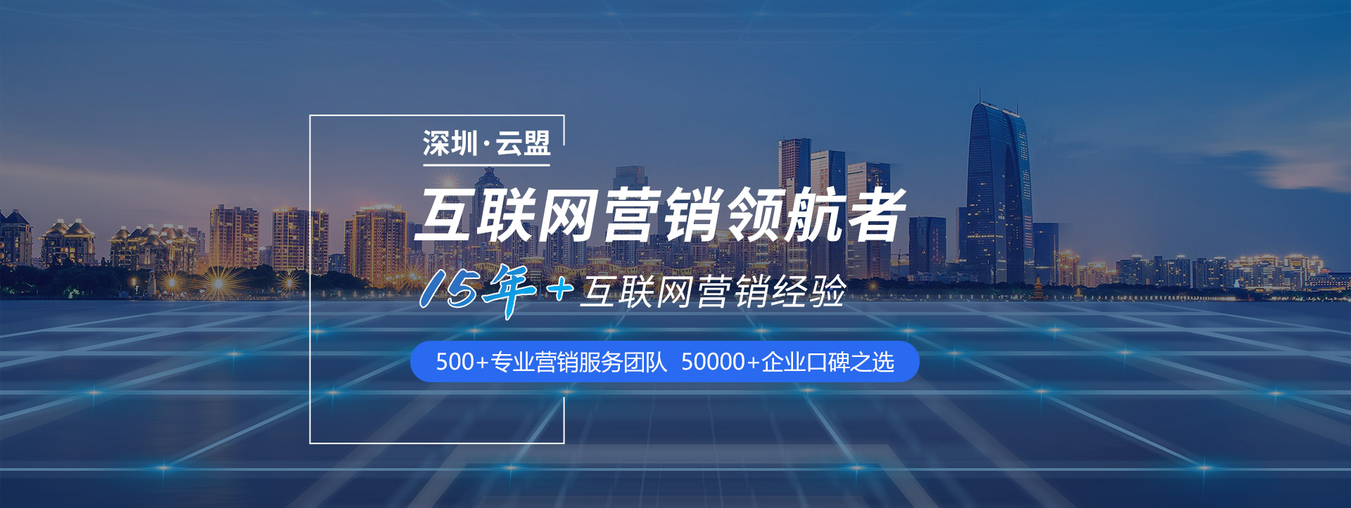 深圳云盟互动网络技术有限公司