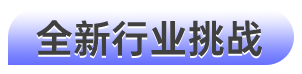 全新营销模式