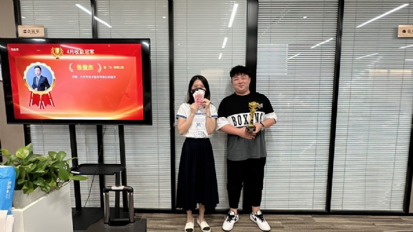 收款冠军