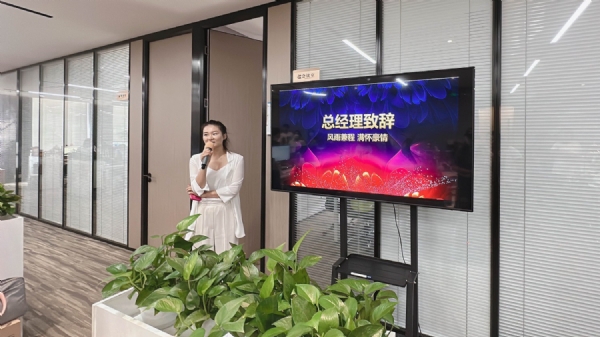 杨总发言