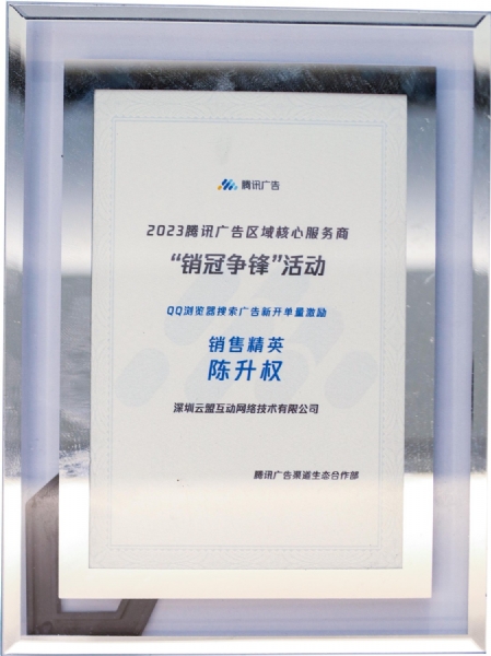 深圳云盟互动网络技术有限公司